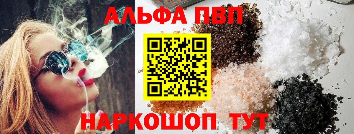 Alpha-PVP СК Реж