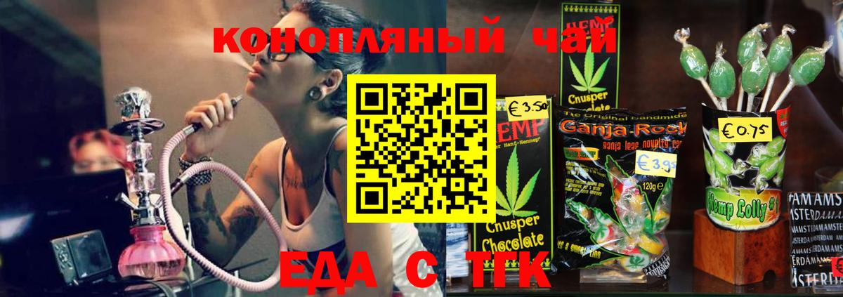 Реж  Cannafood марихуана  Вход с VPN 