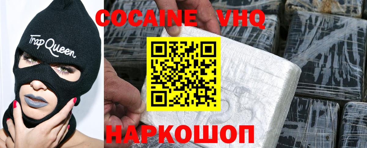 Реж  Кокаин Columbia  Вход с VPN  КОКАИН 99% 