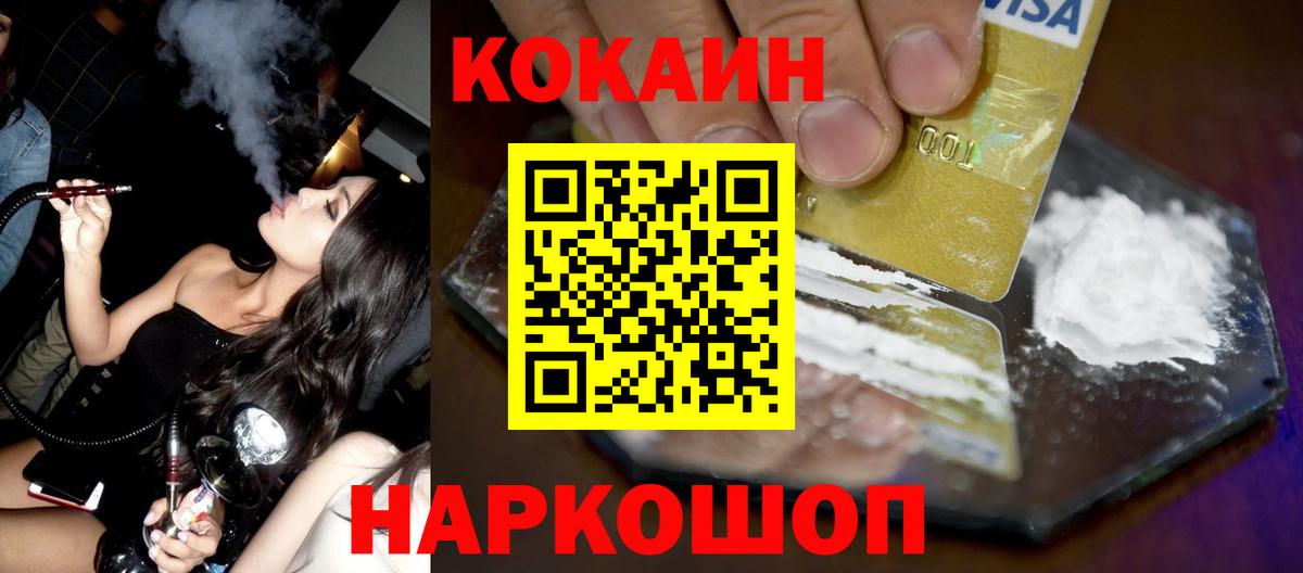 Cocaine FishScale Реж