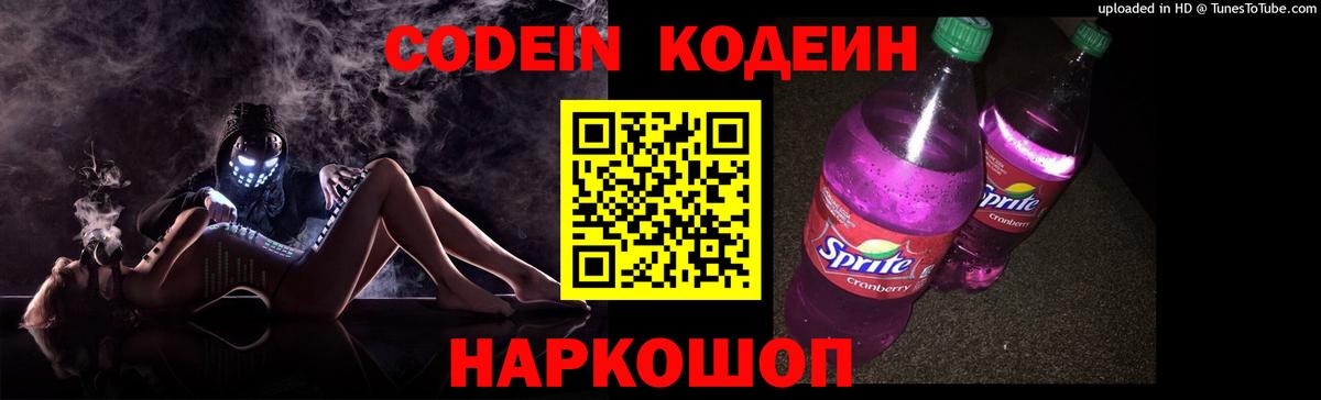 Кодеин напиток Lean (лин)  Вход с VPN  Реж  Codein напиток Lean (лин) 