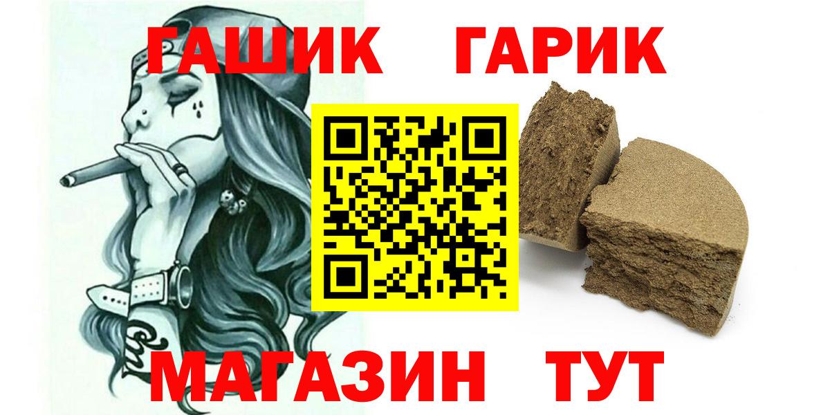 Реж  ГАШ ice o lator  Гашиш гарик  Вход с VPN 
