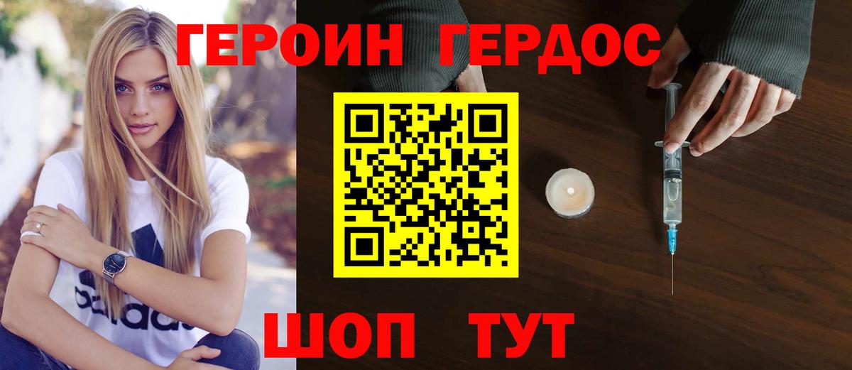 Героин Heroin  Вход с VPN  Реж 