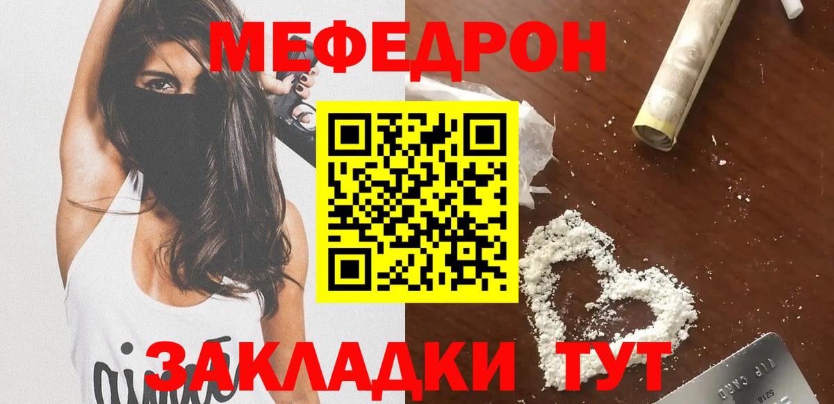 Реж  МЕФ  Мефедрон мука  Вход с VPN  Меф VHQ 