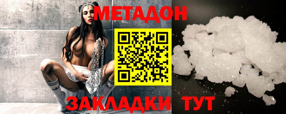 блэк спрут маркетплейс  Вход с VPN  МЕТАДОН мёд  Реж  МЕТАДОН кристалл 