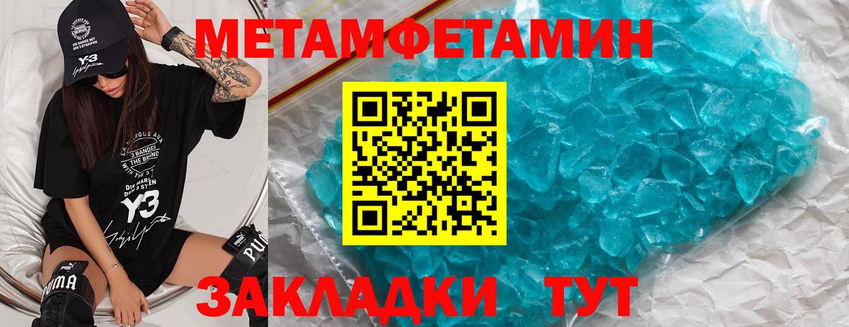 Первитин Methamphetamine Реж