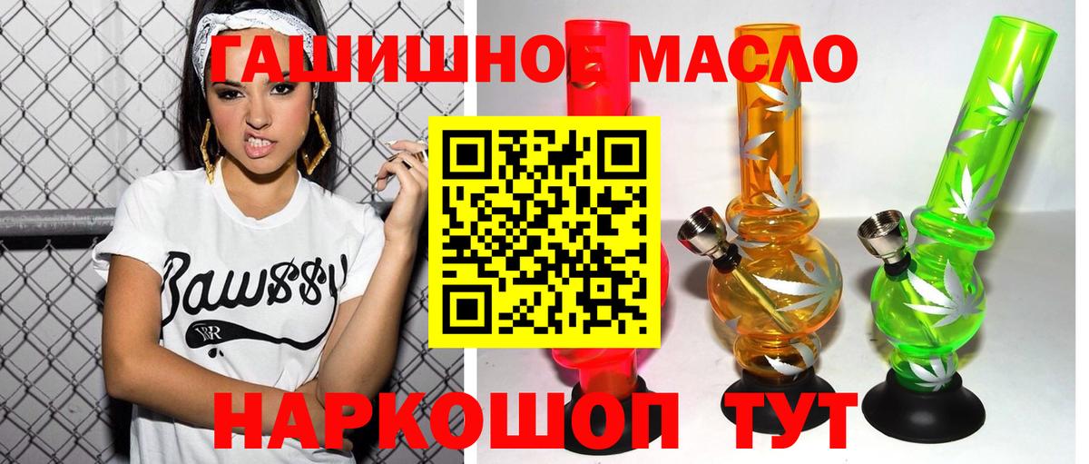 ТГК жижа Реж